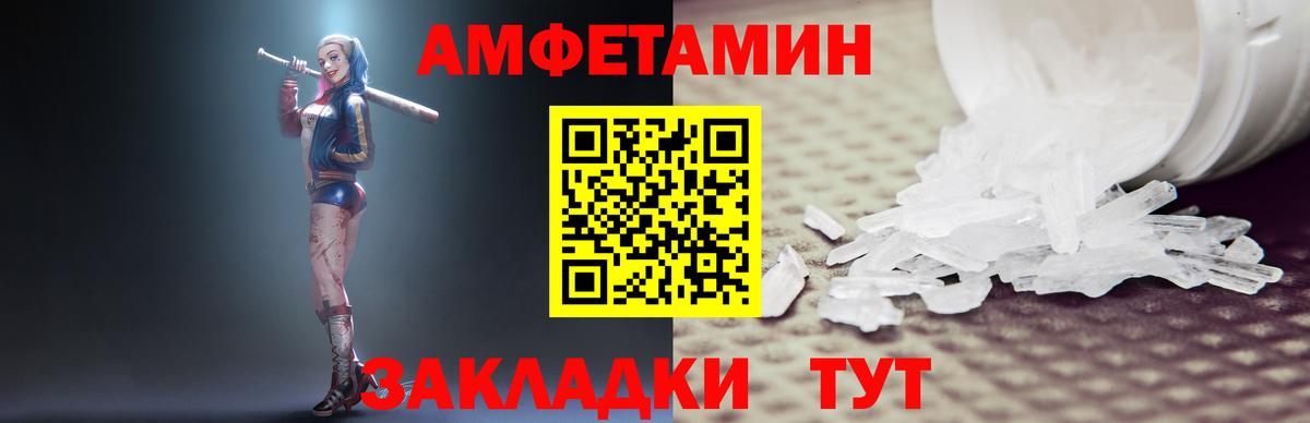 Амфетамин  Вход с VPN  Карачаевск  Amphetamine 98% 