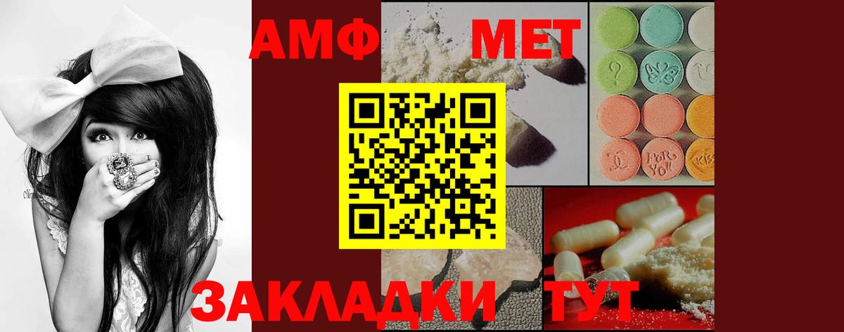 Амфетамин VHQ Карачаевск