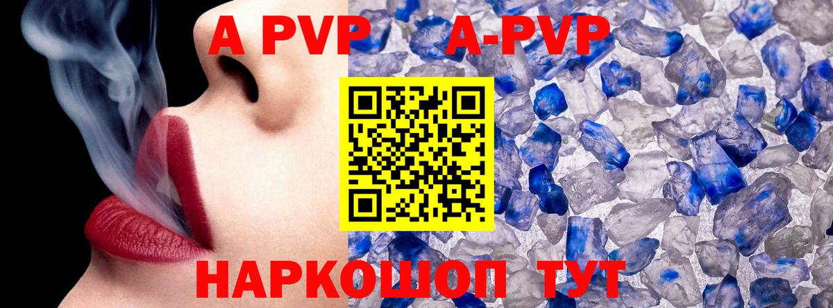 Карачаевск  A-PVP СК КРИС  Alfa_PVP СК  Вход с VPN  А ПВП Crystall 
