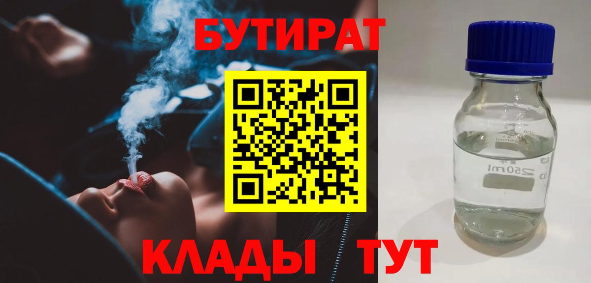 Карачаевск  Бутират вода  Бутират  Вход с VPN 