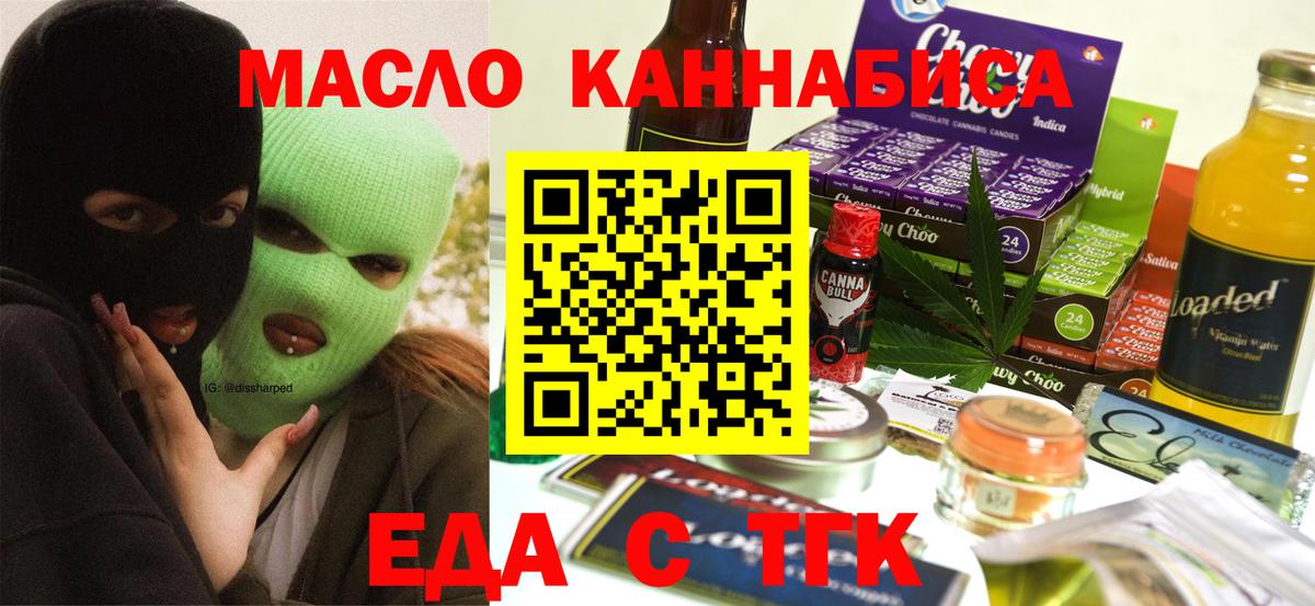 Печенье с ТГК конопля  Вход с VPN  Карачаевск 