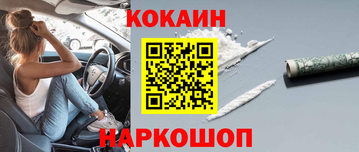 COCAIN 97% Карачаевск