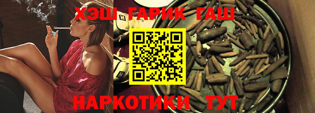 Гашиш Ice-O-Lator  Вход с VPN  ГАШ гашик  Карачаевск 