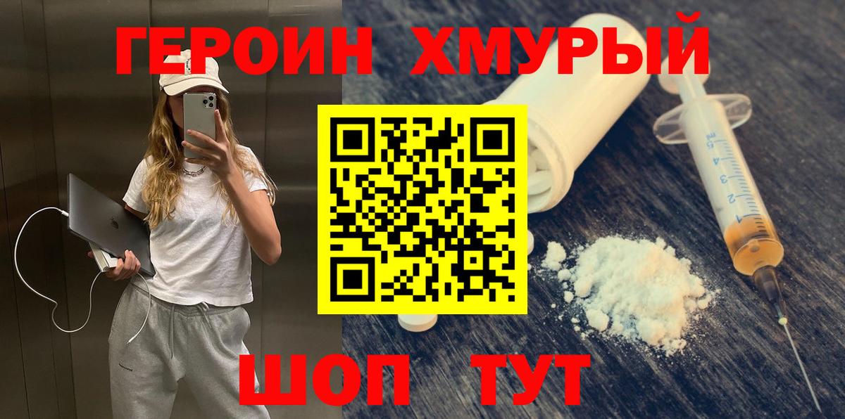 Героин афганец Карачаевск