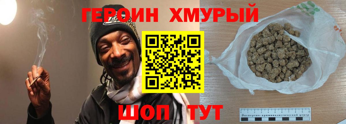 ГЕРОИН гречка  Вход с VPN  Героин  Карачаевск 