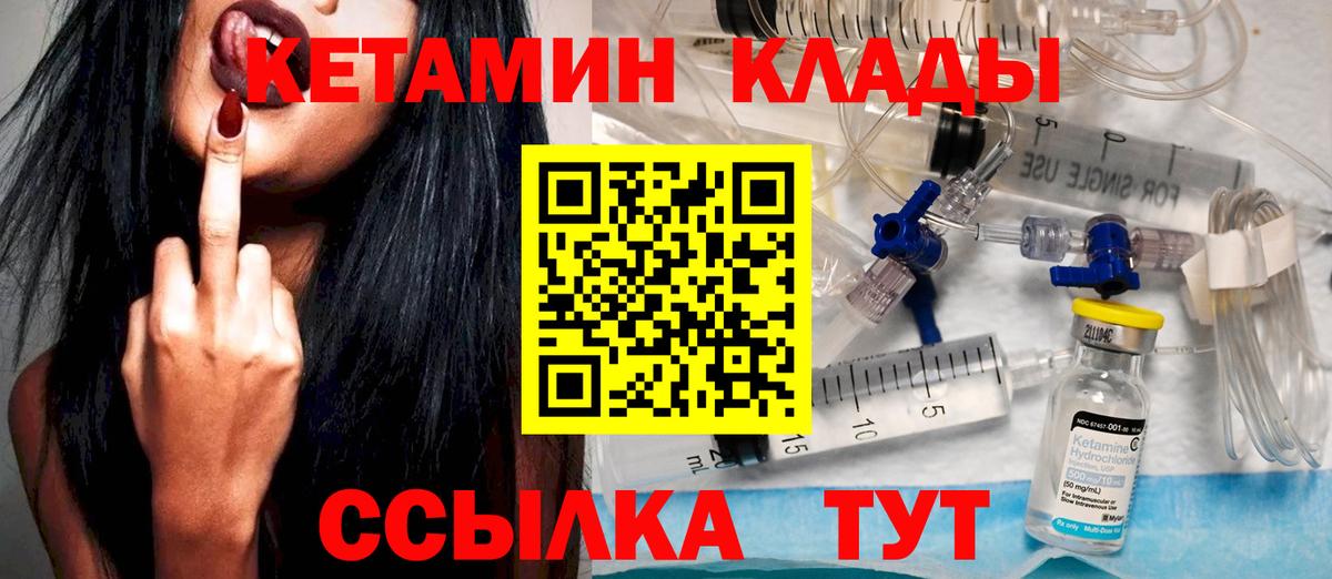 КЕТАМИН VHQ  Кетамин VHQ  Карачаевск  Вход с VPN 