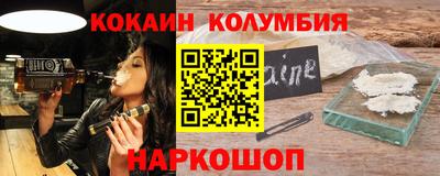 кокаин колумбия Ипатово