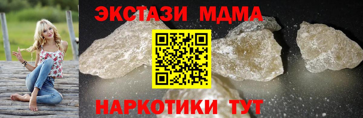 Карачаевск  MDMA crystal  Вход с VPN 