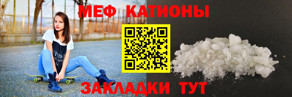 Меф мяу мяу мука Карачаевск