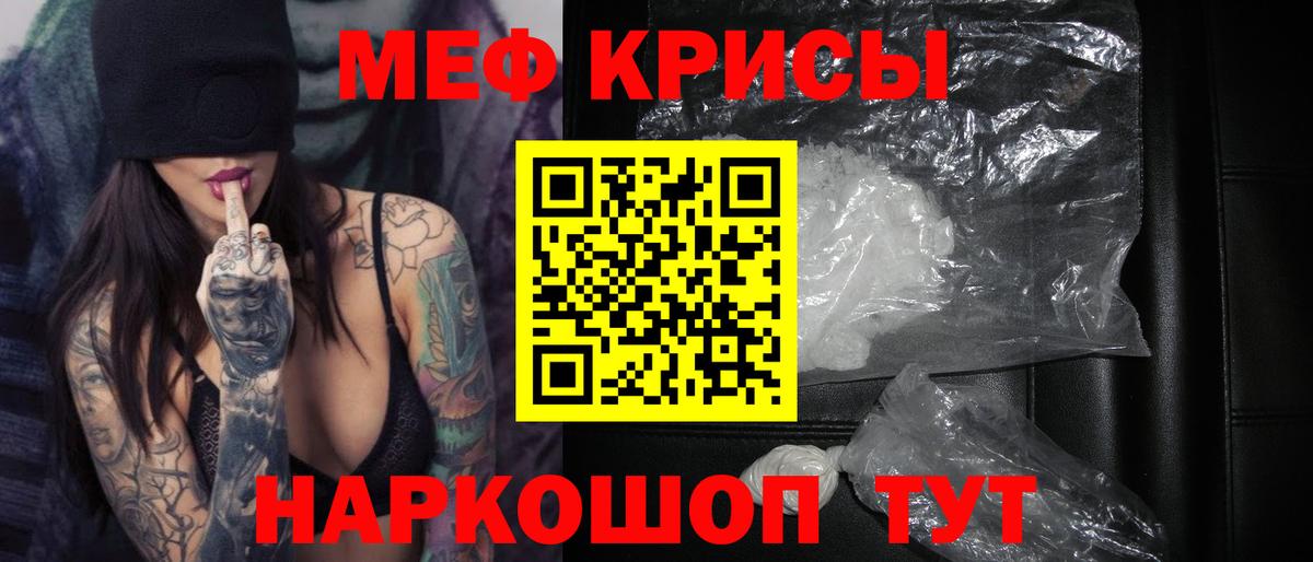 МЕФ мука  Вход с VPN  Мефедрон  МЯУ-МЯУ мука  Карачаевск  Мефедрон 