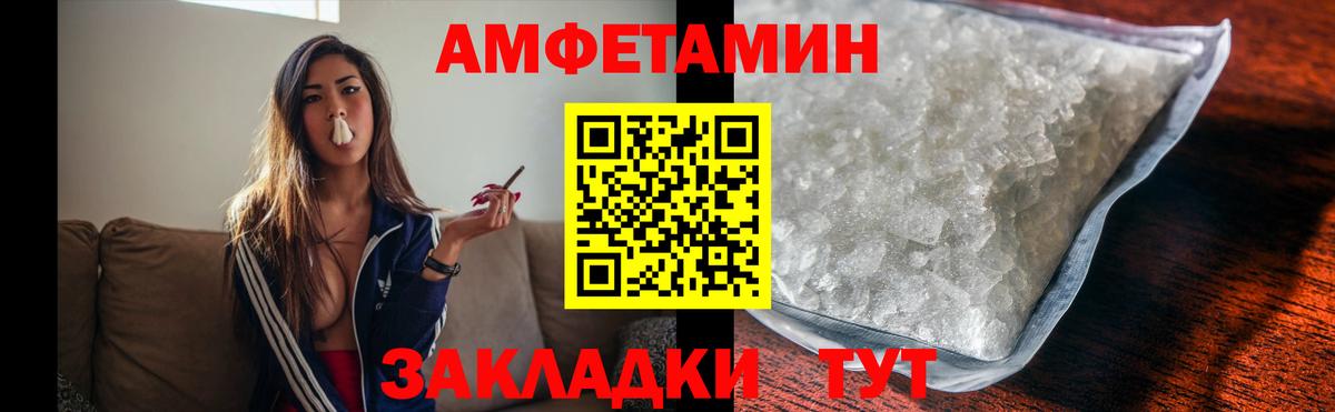 Карачаевск  Первитин Methamphetamine  Вход с VPN 