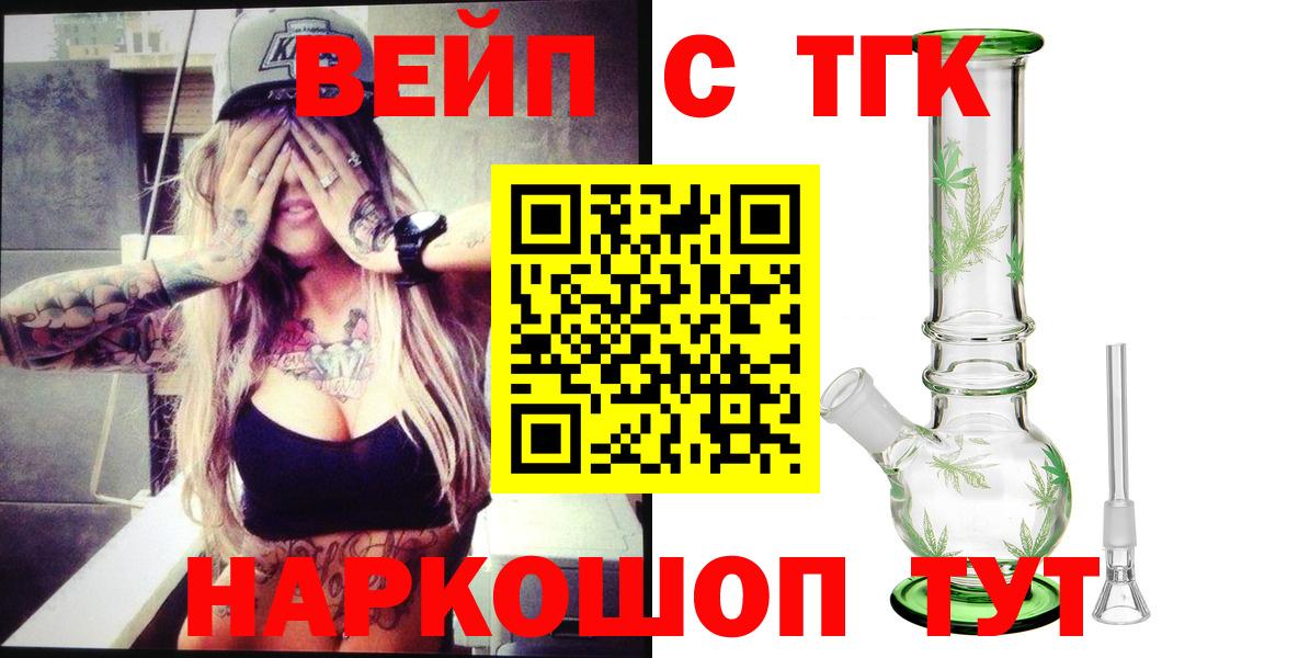 ТГК гашишное масло  Дистиллят ТГК THC oil  Карачаевск  ОМГ ОМГ рабочий сайт  Вход с VPN 